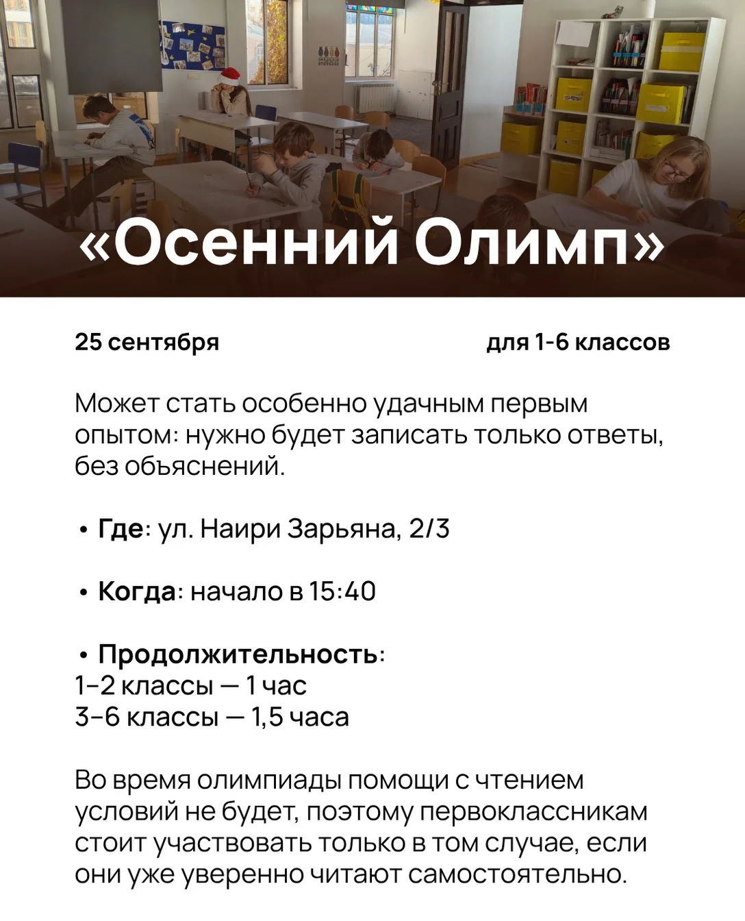 Autumn Olympus Math Olympiad