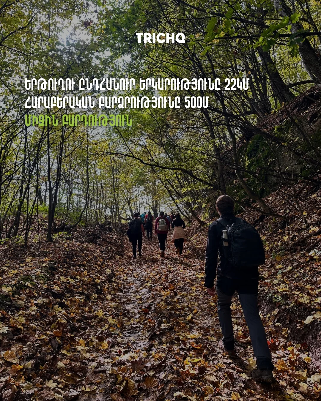 Поход от Цовагюха к озеру Гош