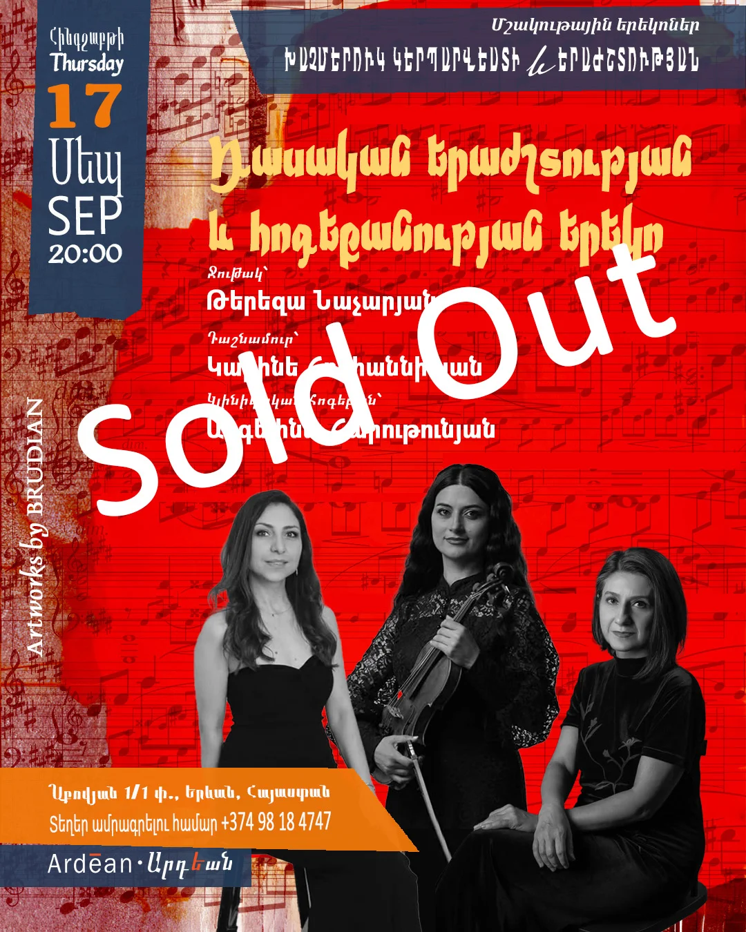 Խաչմերուկ կերպարվեստի և երաժշտության