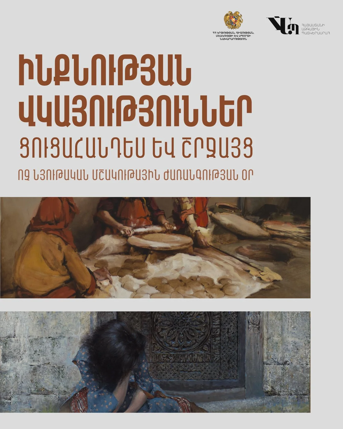 Exhibition: Testimonies of Identity