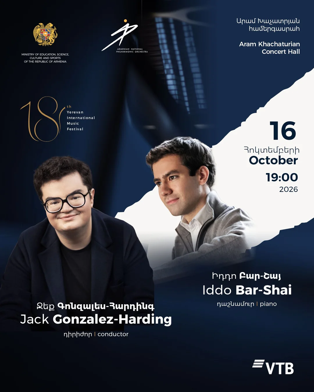 18th Yerevan International Music Festival | Iddo Bar-Shai and Jack Gonzalez-Harding