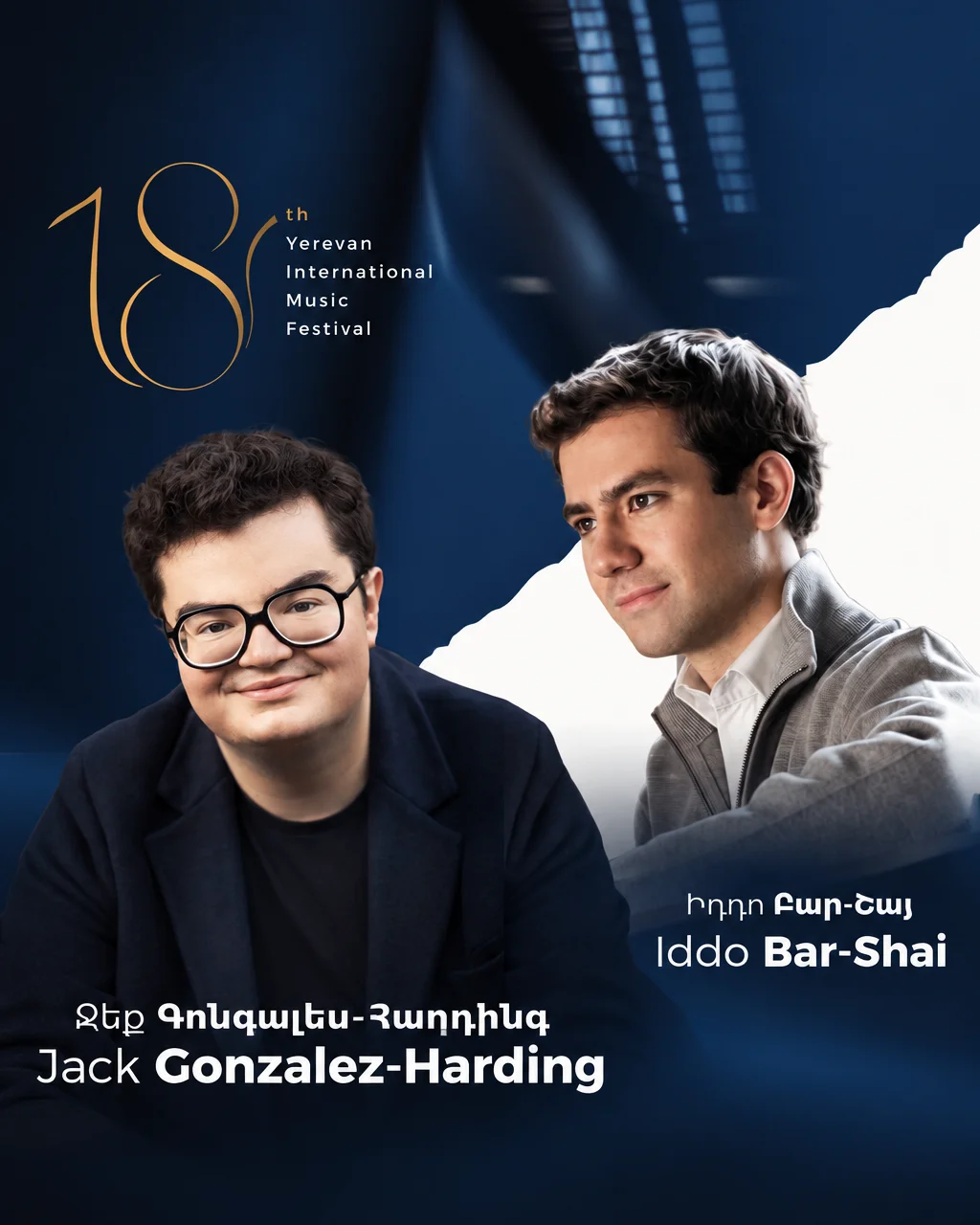 18th Yerevan International Music Festival | Iddo Bar-Shai and Jack Gonzalez-Harding