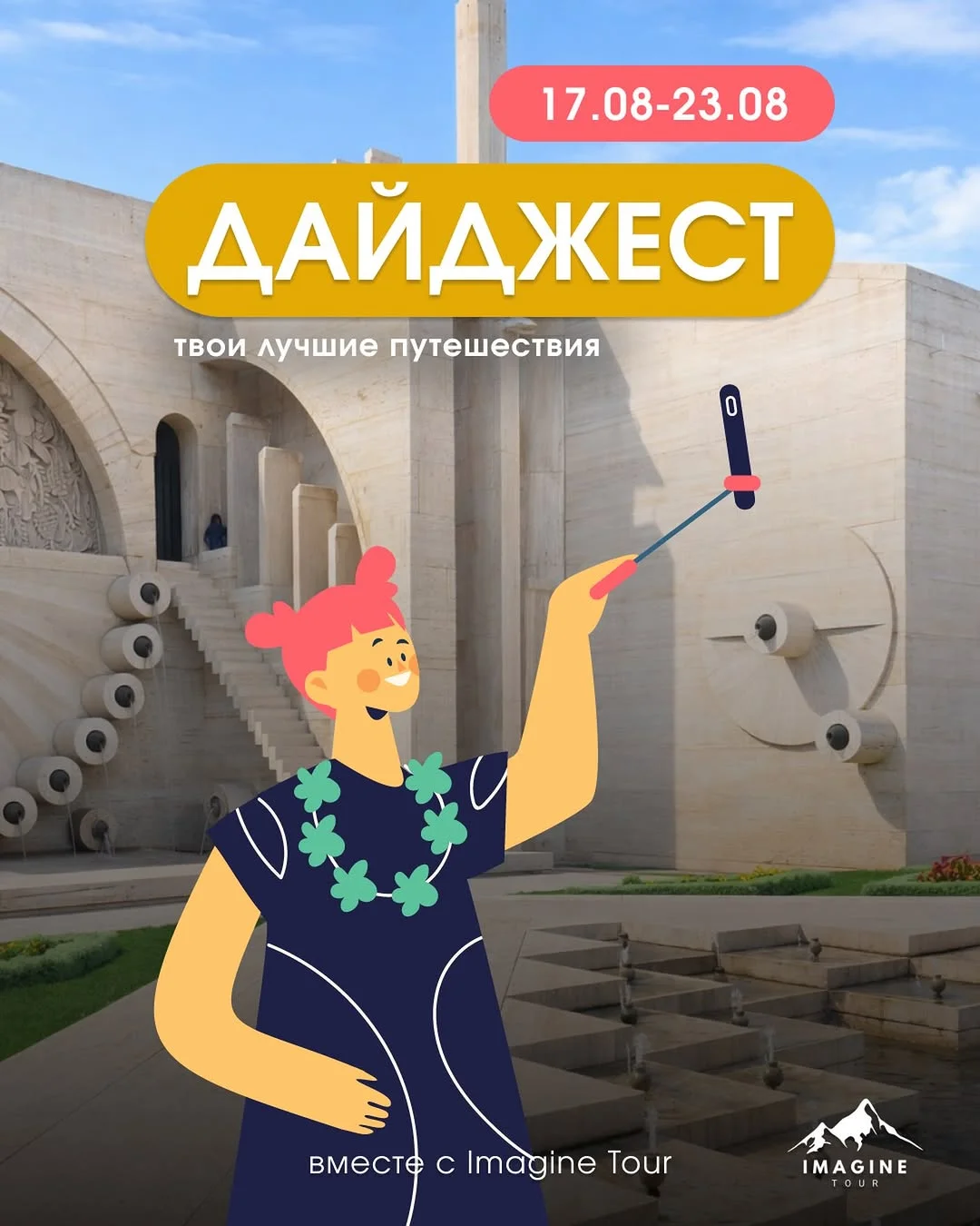 Սապբորդինգ Ապարանի ջրամբարում