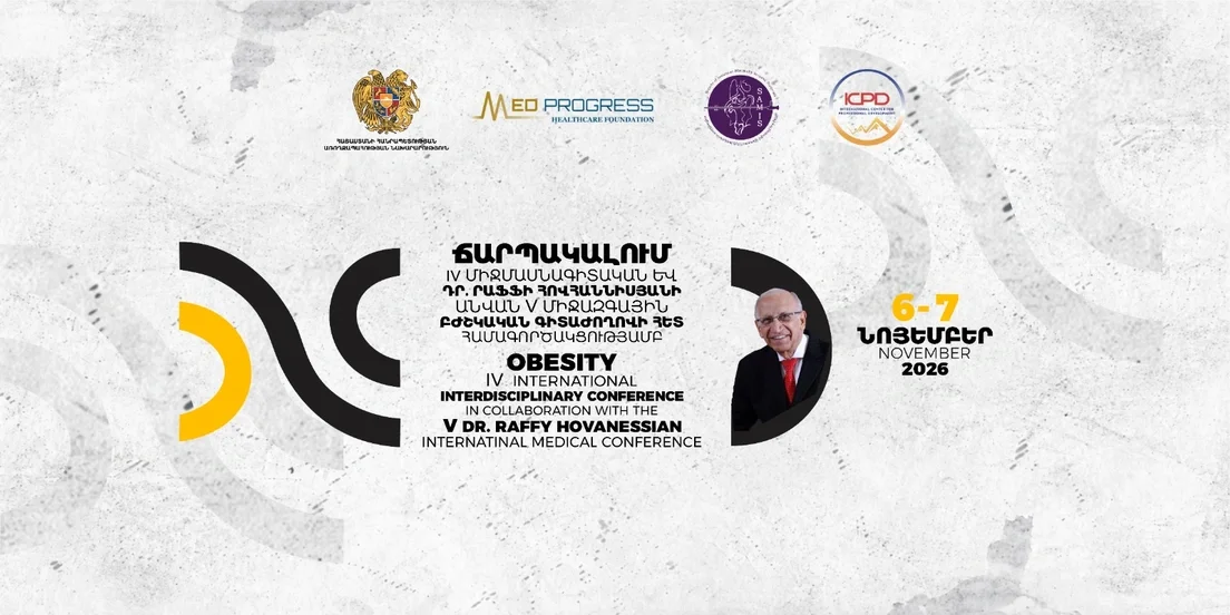 Ожирение: IV междисциплинарная конференция