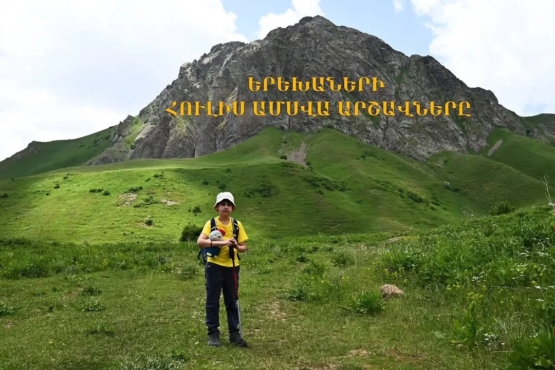 Южная и западная вершины Арагаца