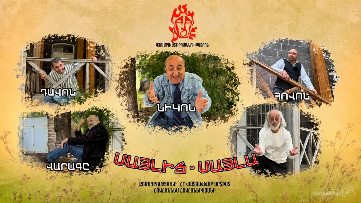 Մայլից մայլա