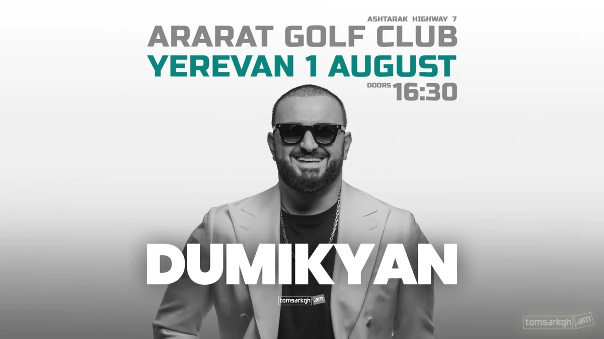 Արկադի Դումիկյան