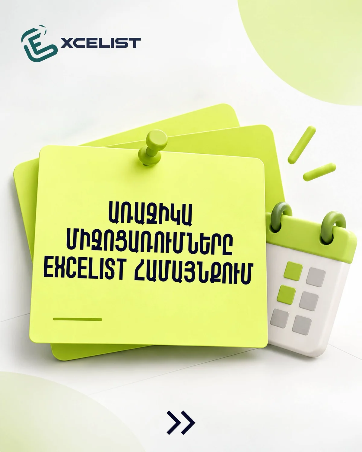 Excelist Community Onboarding