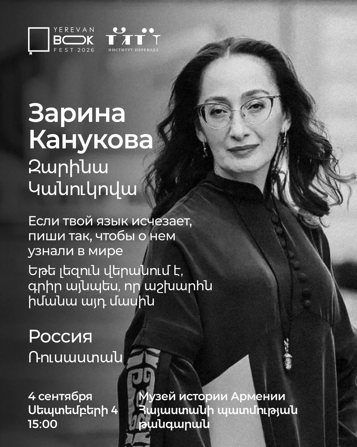 Зарина Канукова