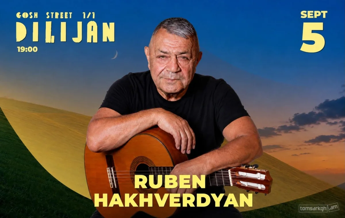 Рубен Ахвердян