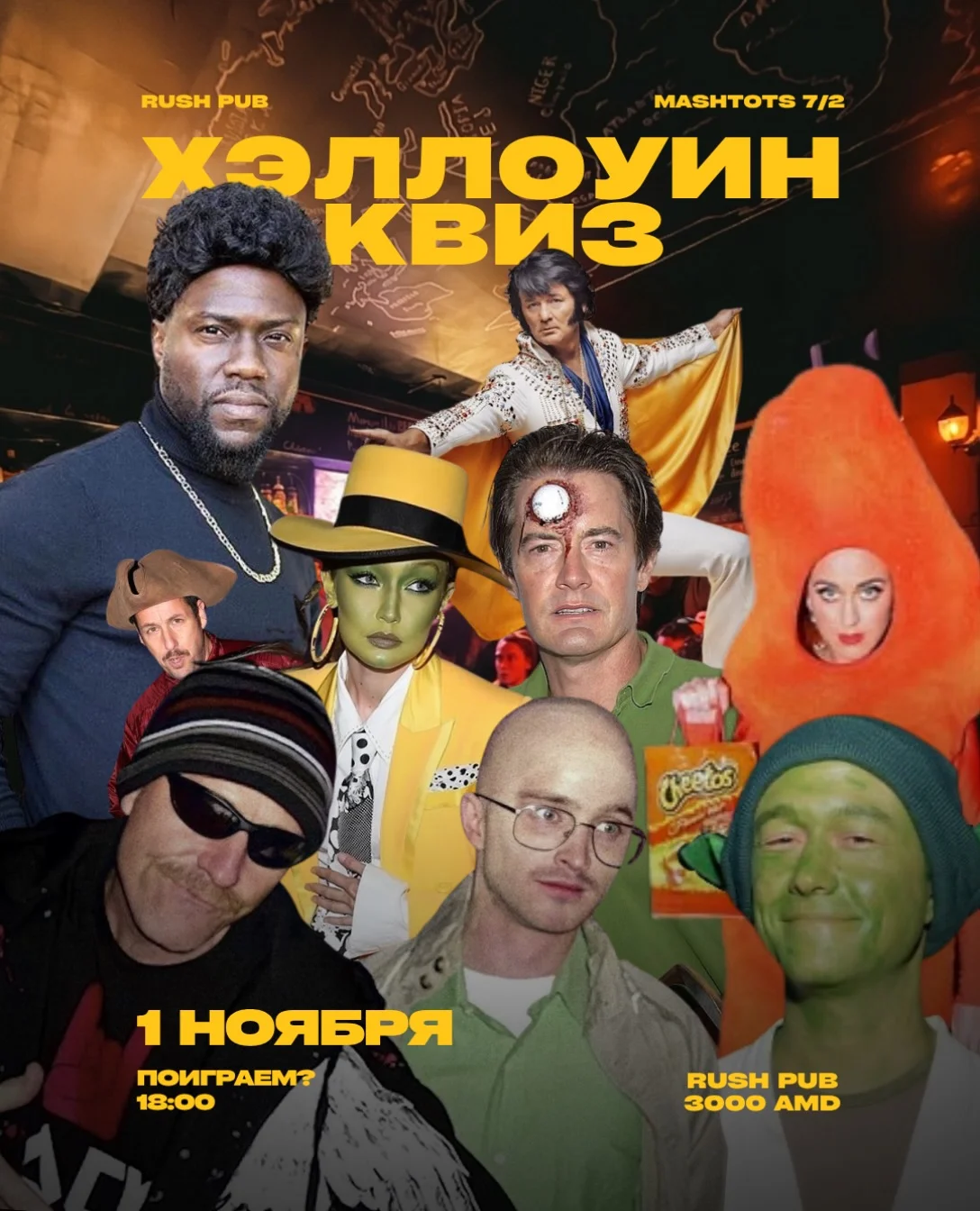 Хэллоуин квиз