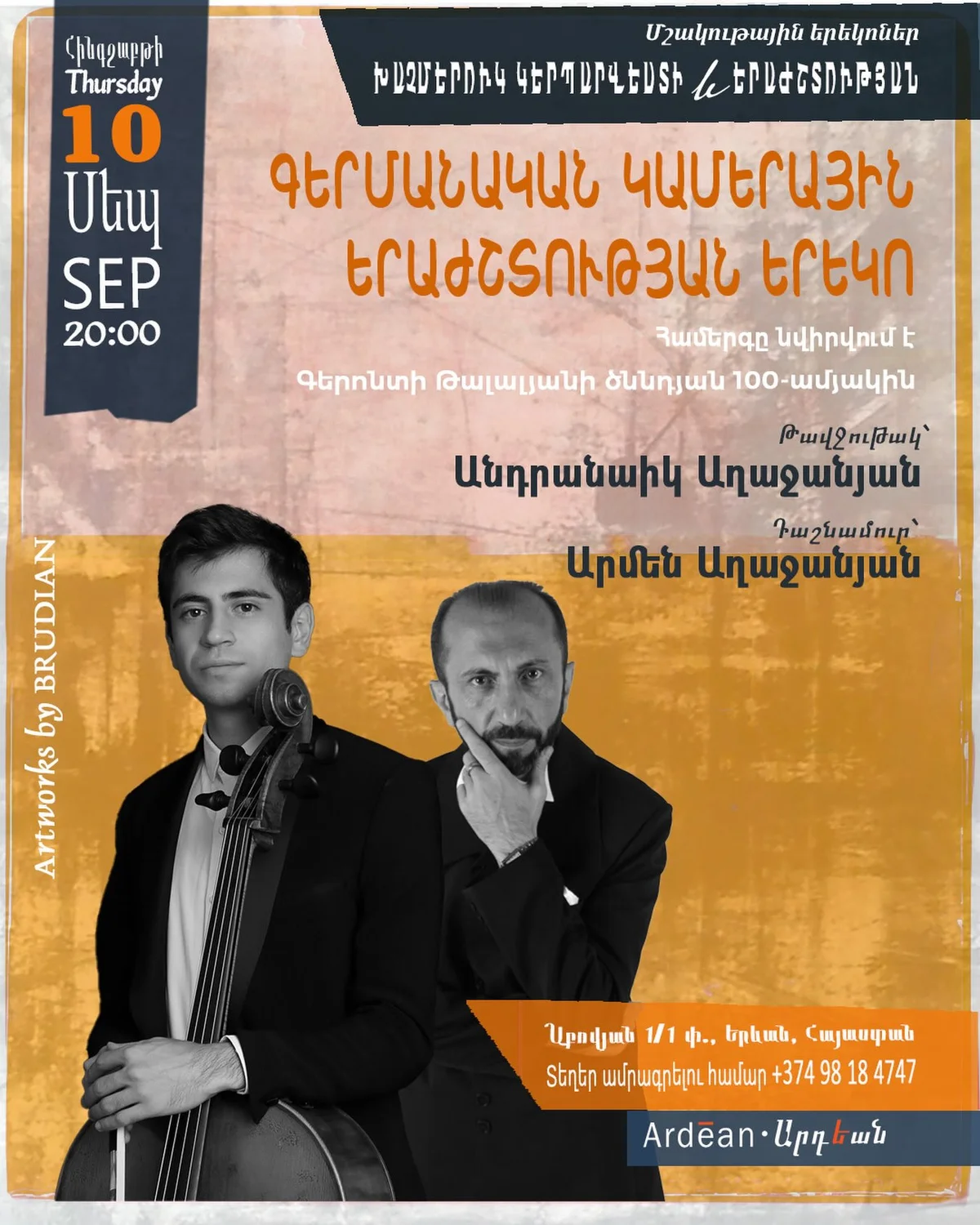 Evening of German Chamber Music