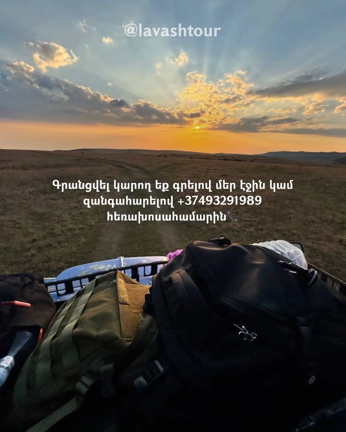 Восхождение на Аждаак и Кармир Катар