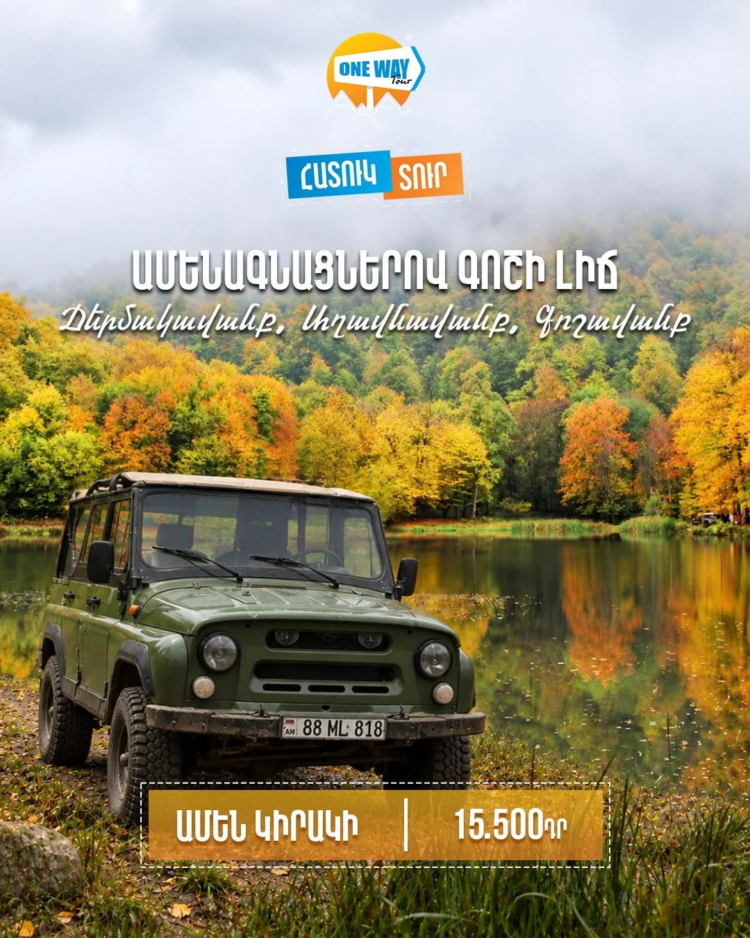 Hiking to Smbataberd and Tsakhats Kar