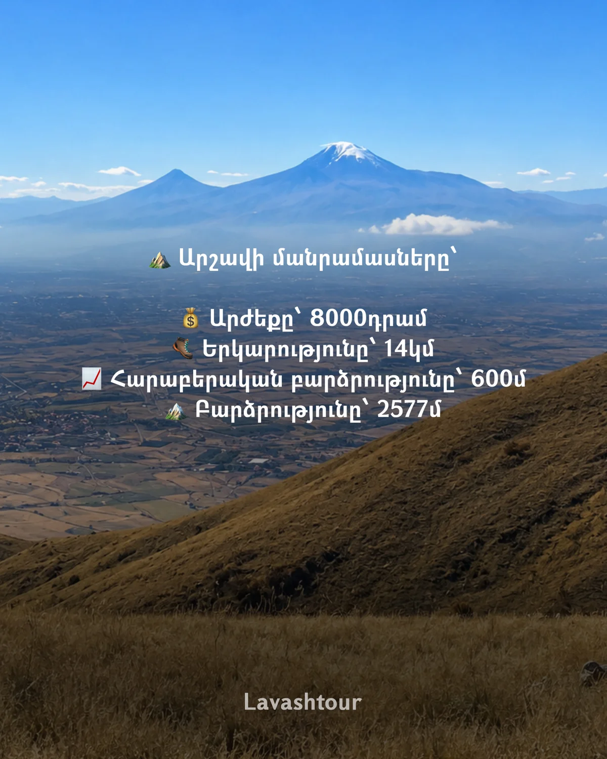 Hiking Mount Ara