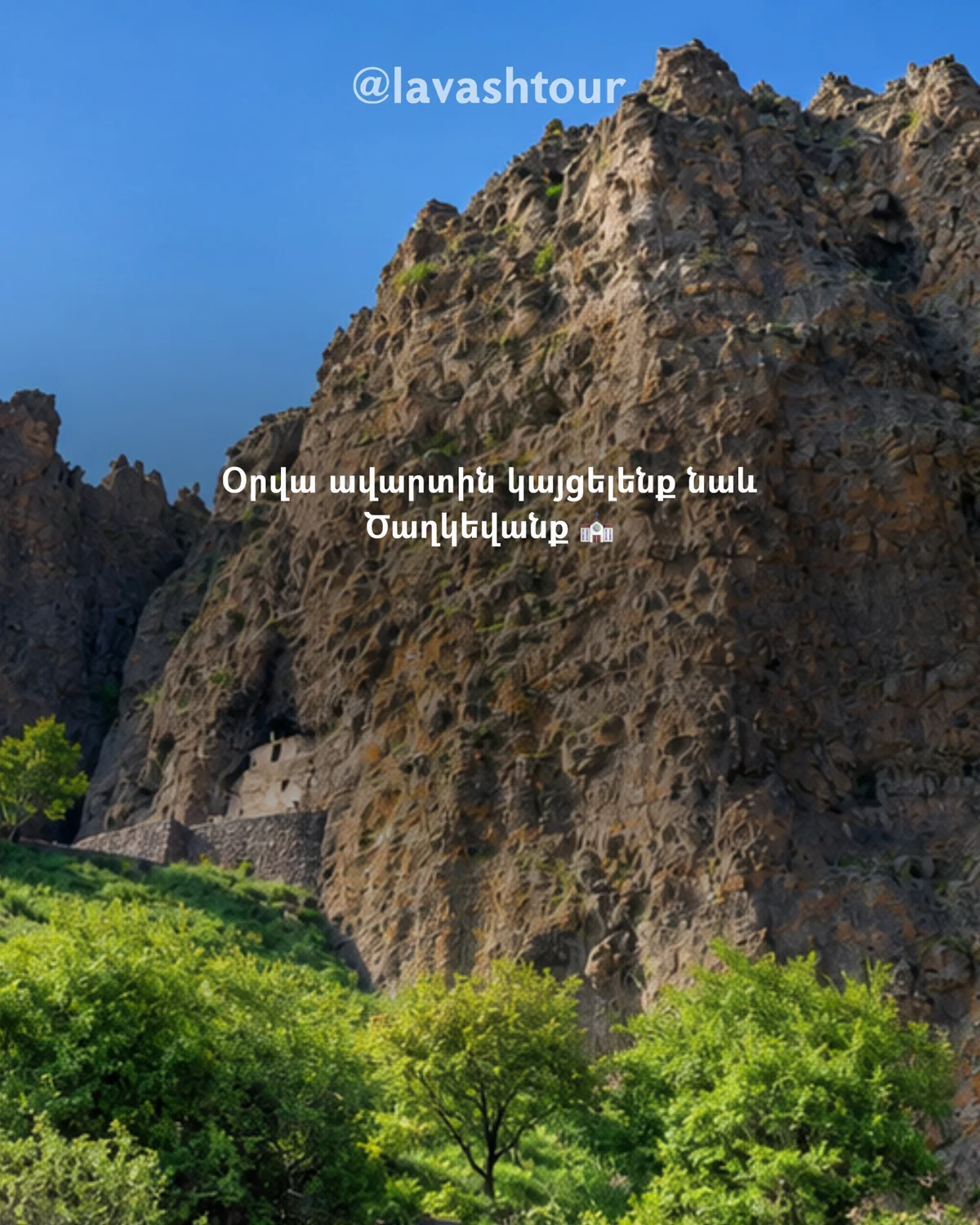 Արշավ դեպի Արա լեռ և Ծաղկեվանք