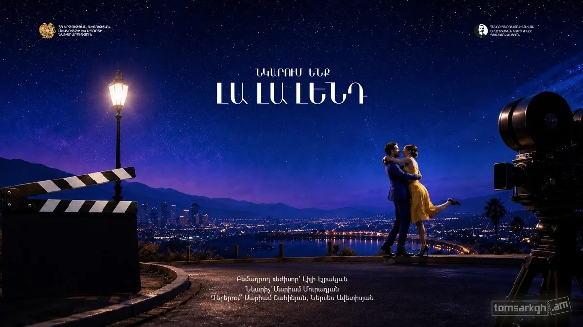 La La Land