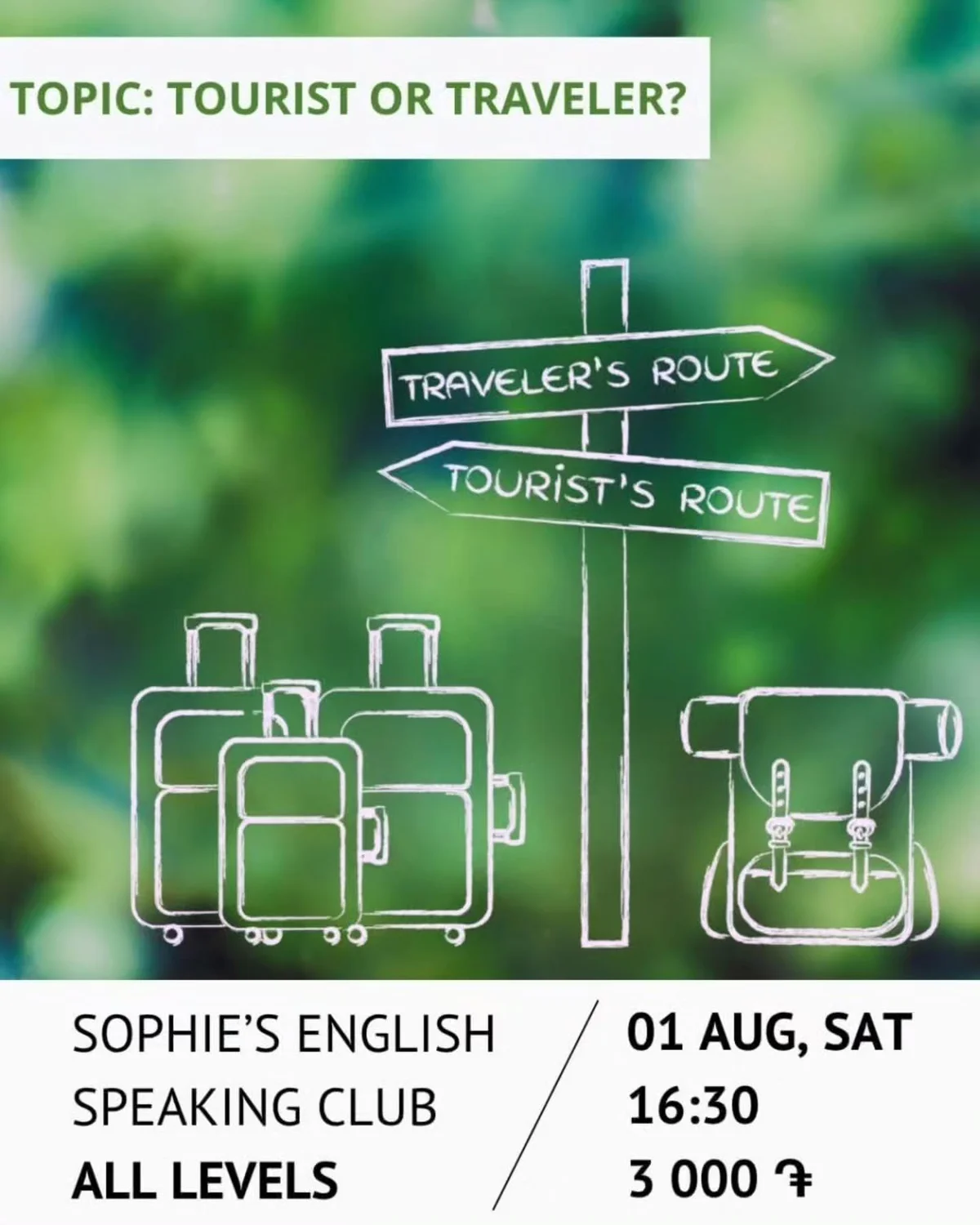 Sophie’s English Speaking Club: Զբոսաշրջիկ, թե՞ ճանապարհորդ