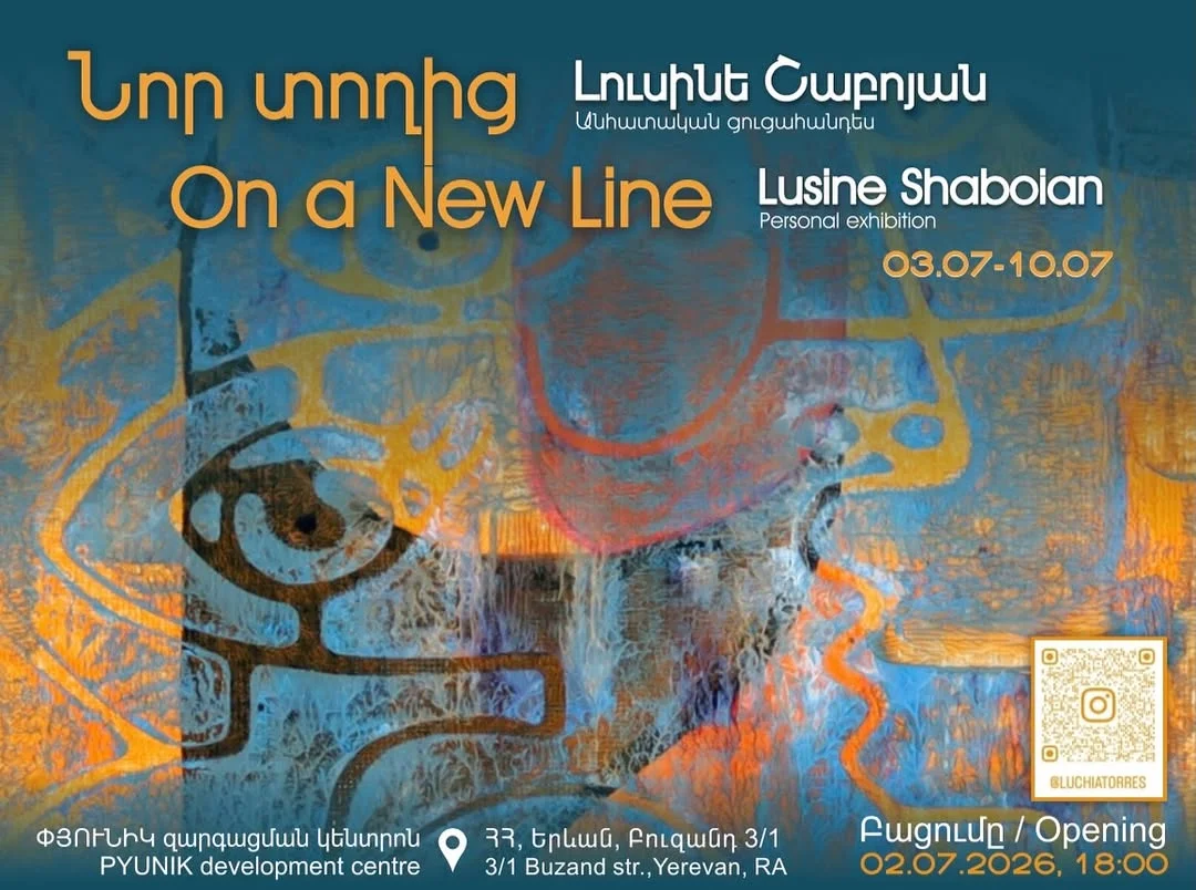 Լուսինե Շաբոյան
