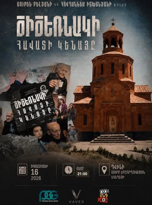Тост веры ласточки