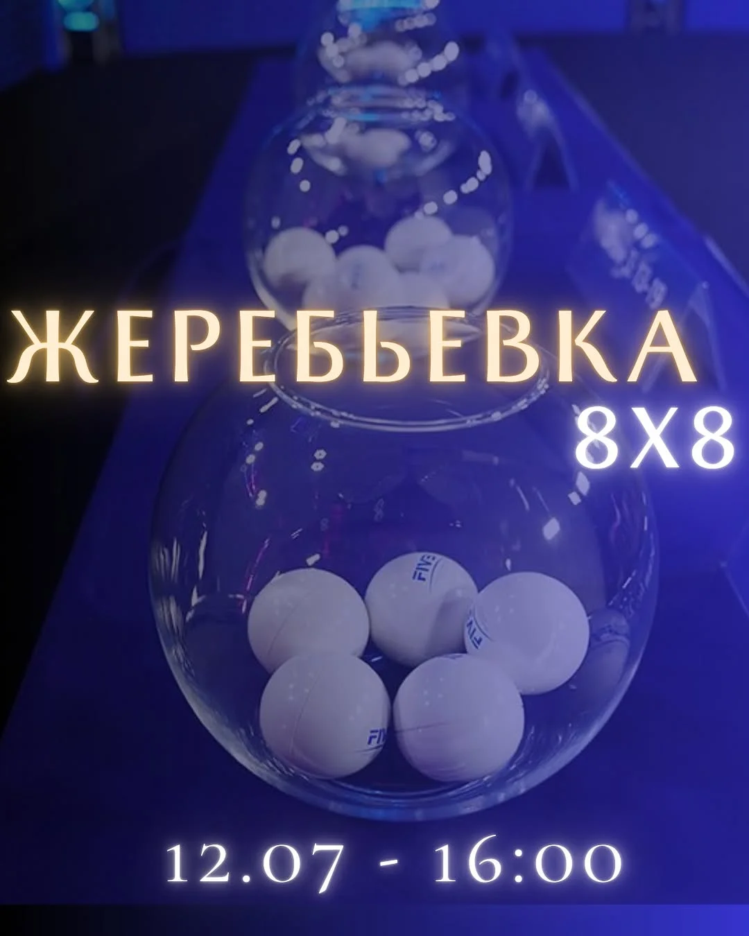 Yerevan Football League 8x8 վիճակահանություն