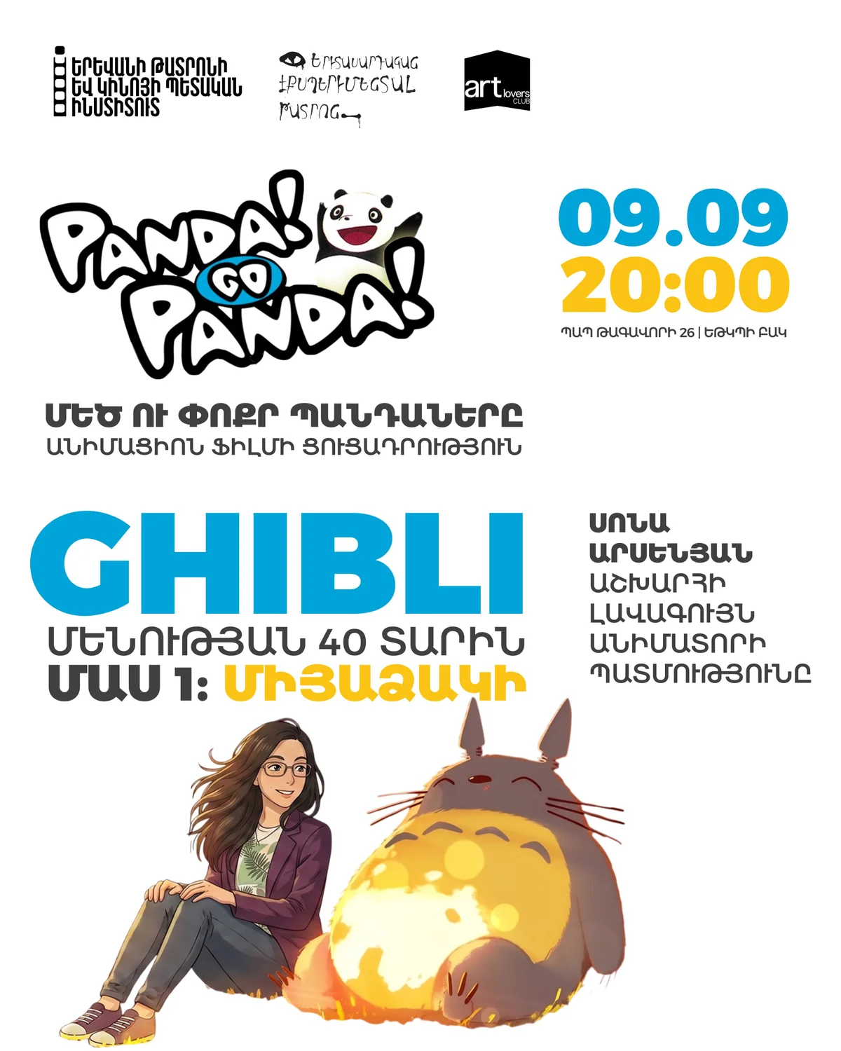 GHIBLI. 40 лет одиночества. Миядзаки