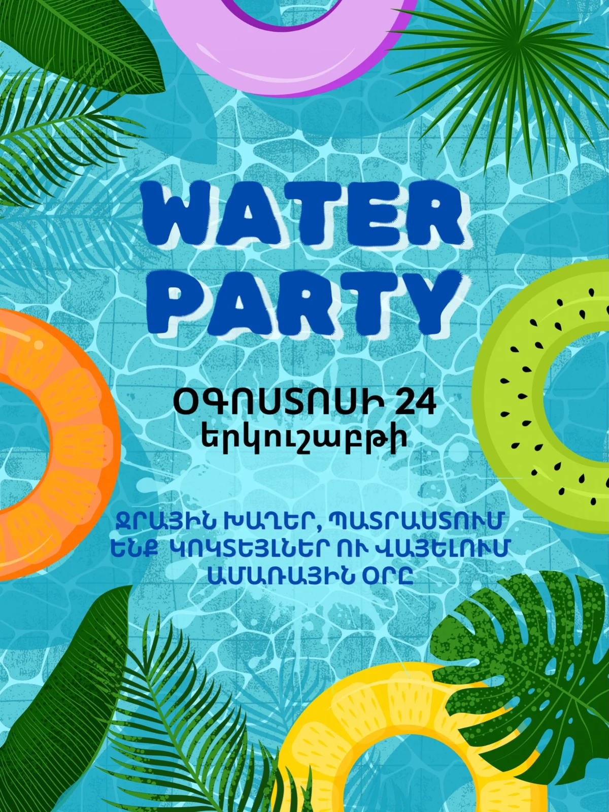 Water Party