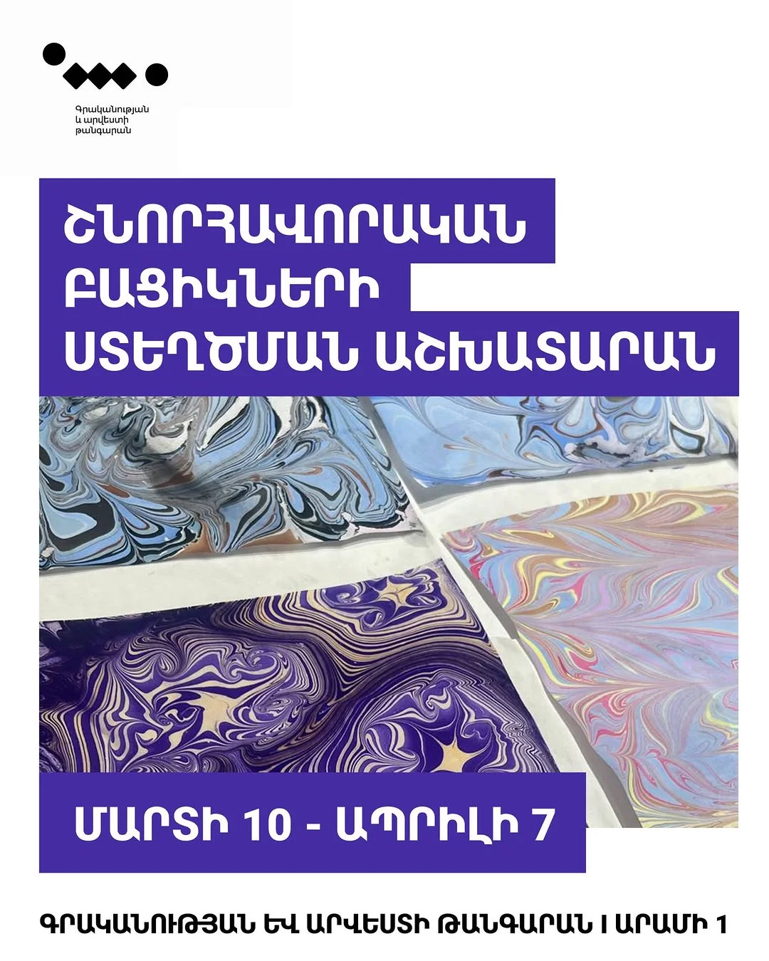 Greeting Card Making Workshop