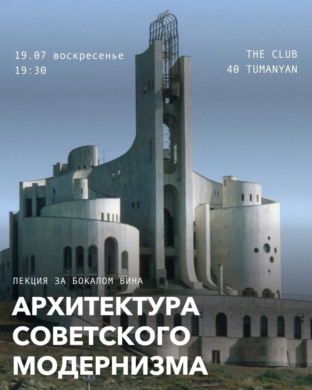 Architecture of Soviet Modernism