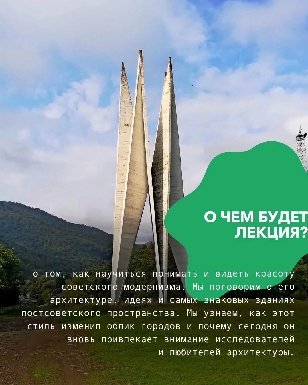 Architecture of Soviet Modernism