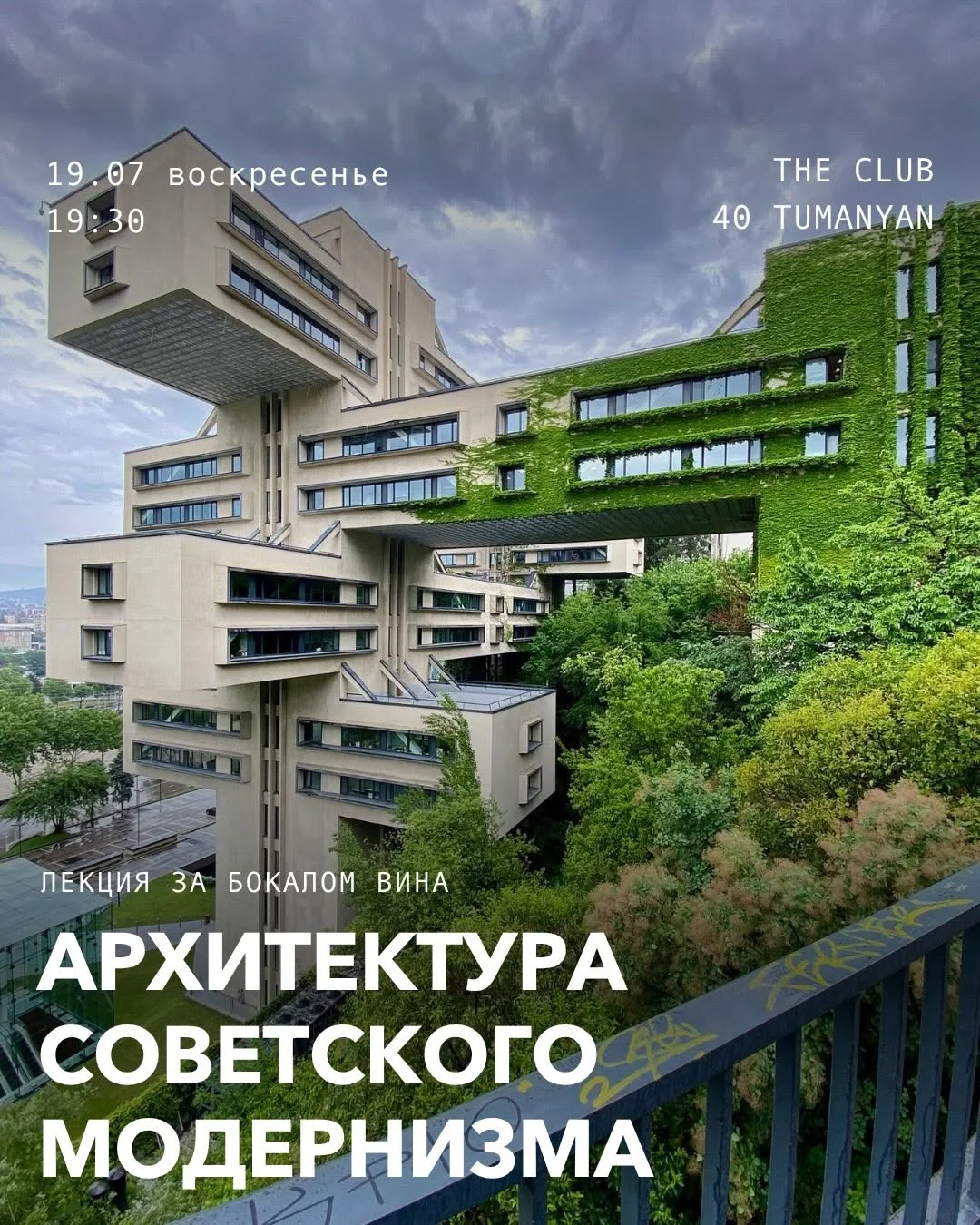 Architecture of Soviet Modernism