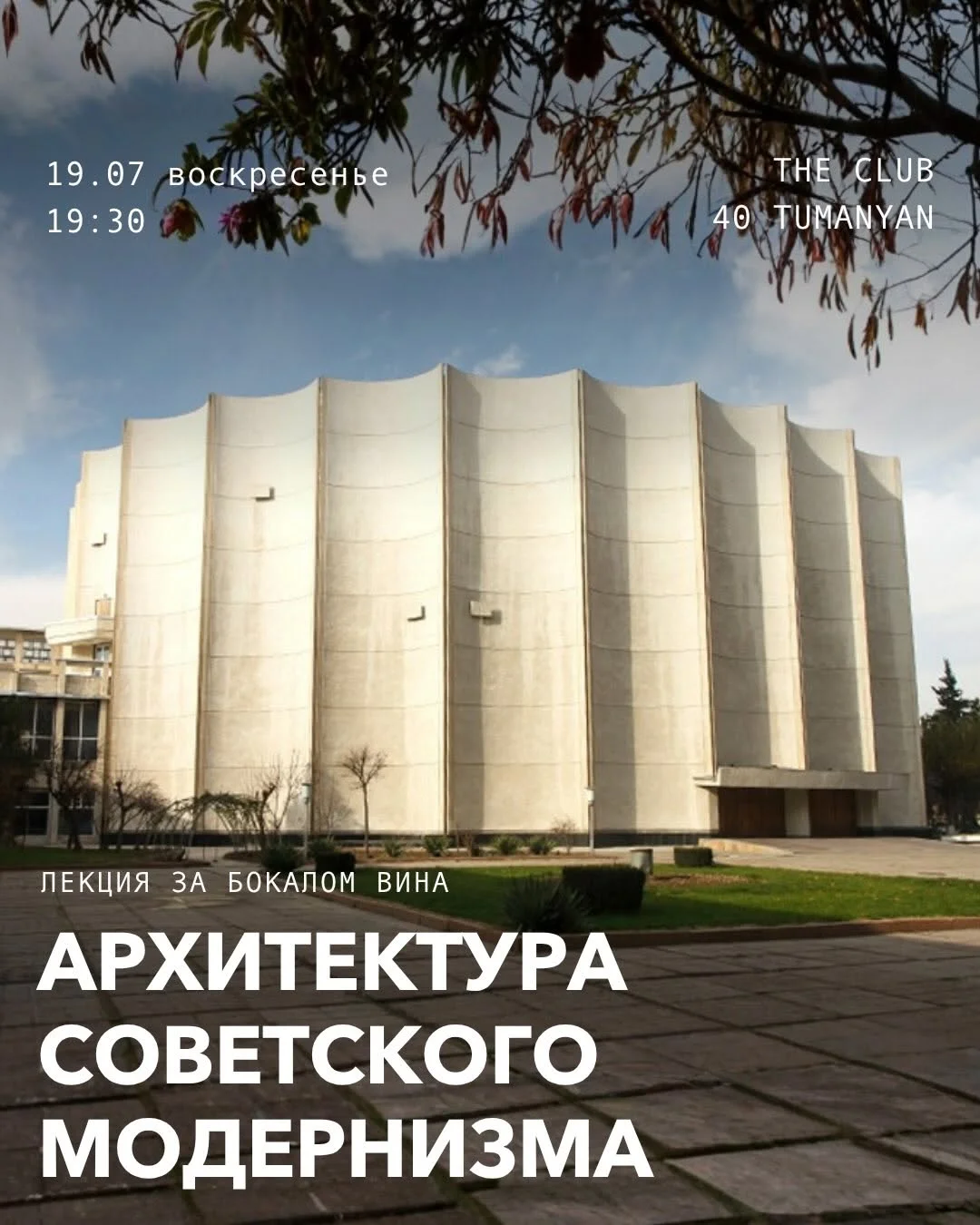Architecture of Soviet Modernism