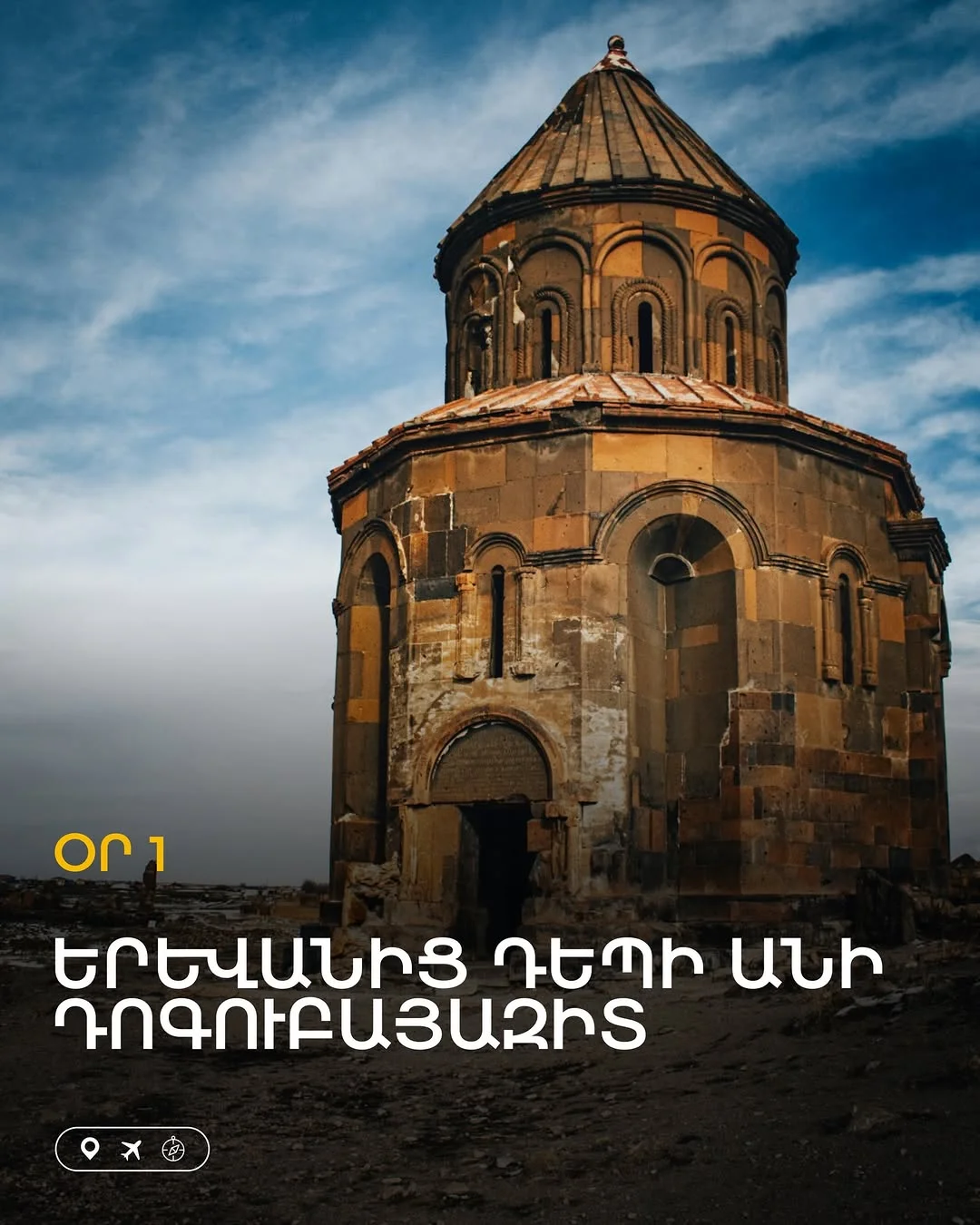 Group Tour to Mount Ararat, 7 Days