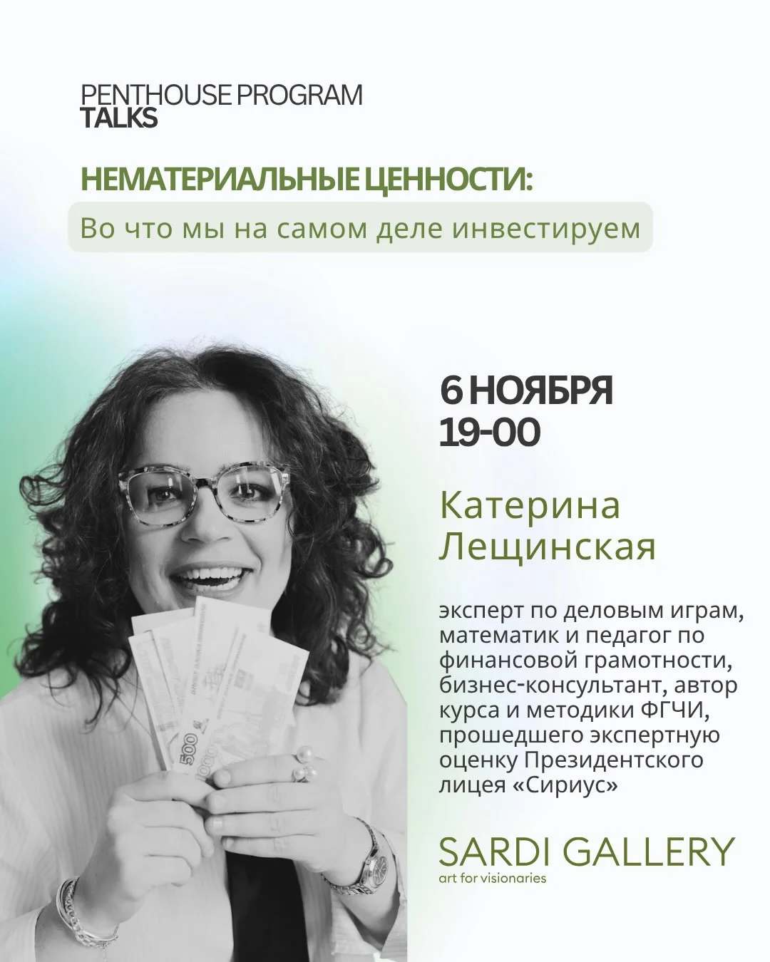 Нематериальные ценности: во что мы на самом деле инвестируем