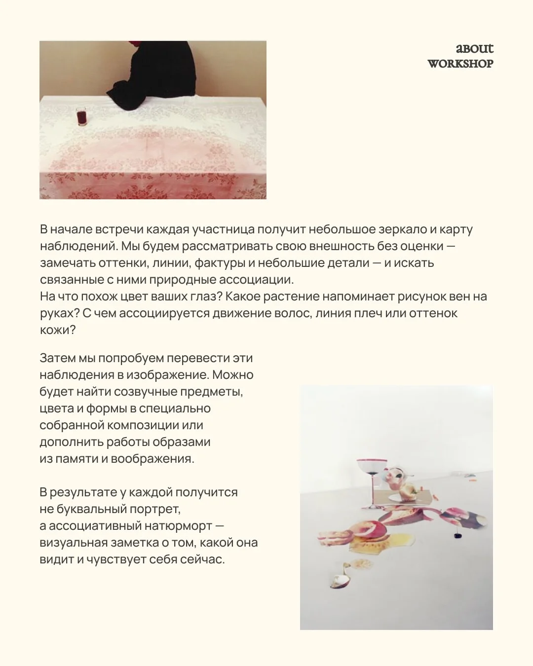 Натюрморт как автопортрет с Анастасией Каркоцкой
