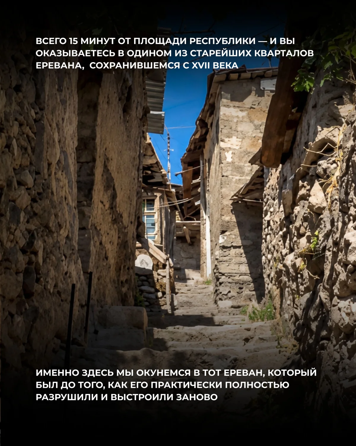 Mystery of Kond: Quest Tour with the Aghamalyan Sisters