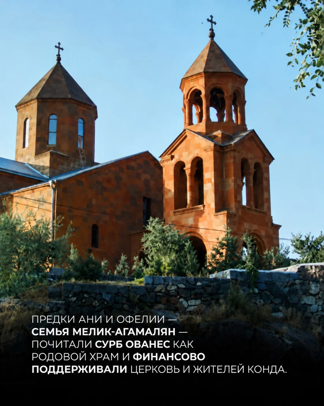 Mystery of Kond: Quest Tour with the Aghamalyan Sisters