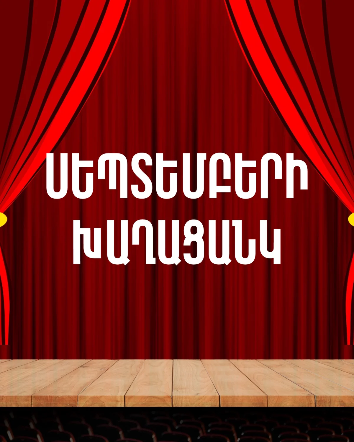 Бездомная семья