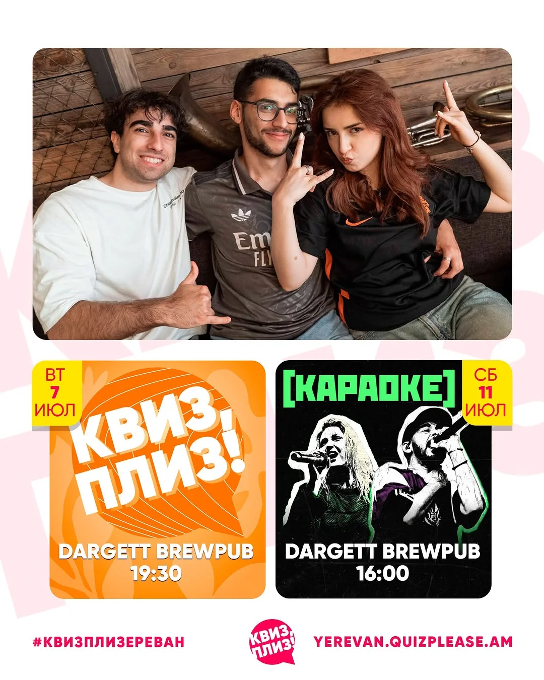 Квиз, плиз! #303
