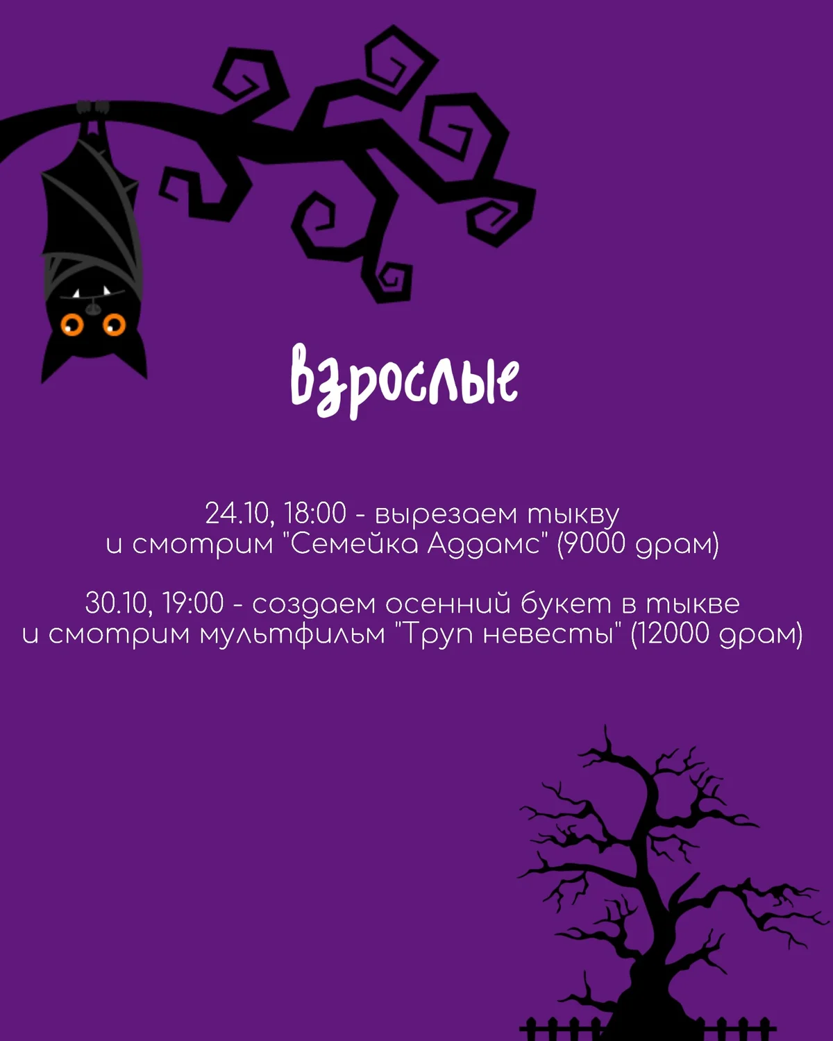 Spooky Castle Art Class (Ages 7–9)