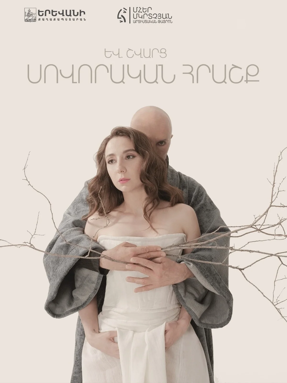 Սովորական հրաշք