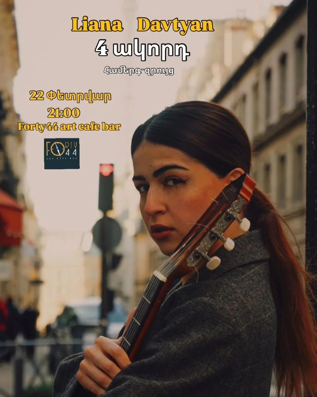 Լիանա Դավթյան