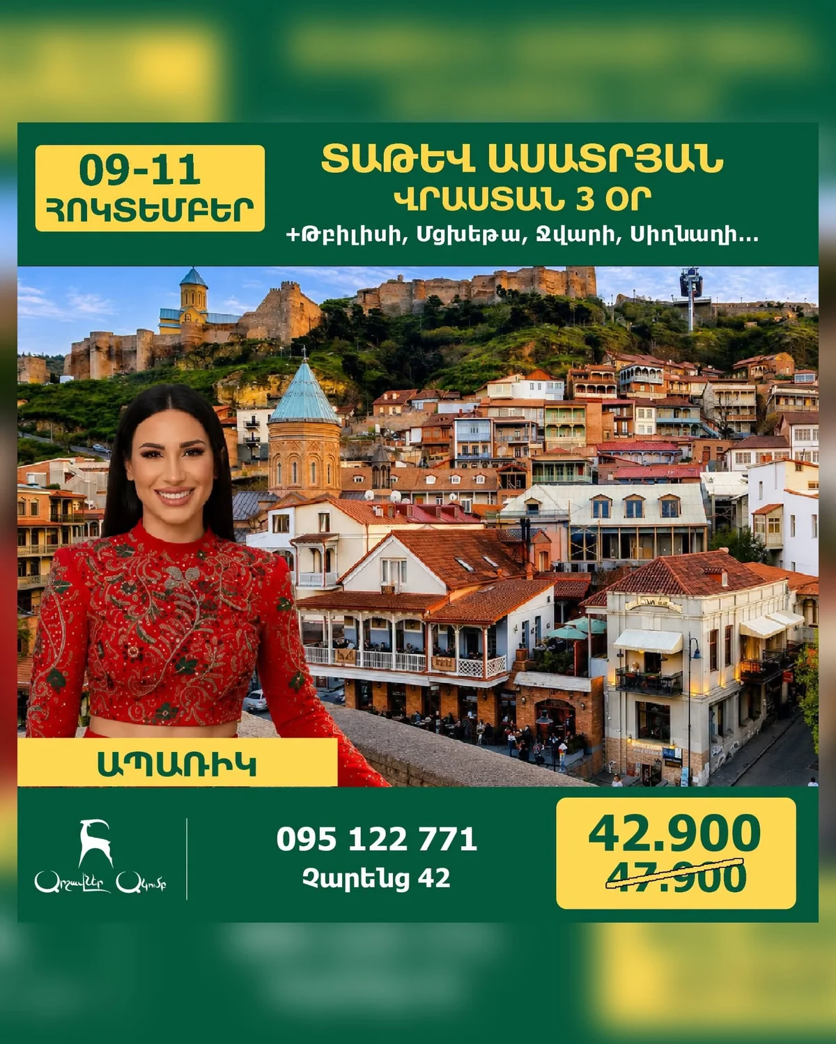 Georgia Tour with Tatev Asatryan Concert