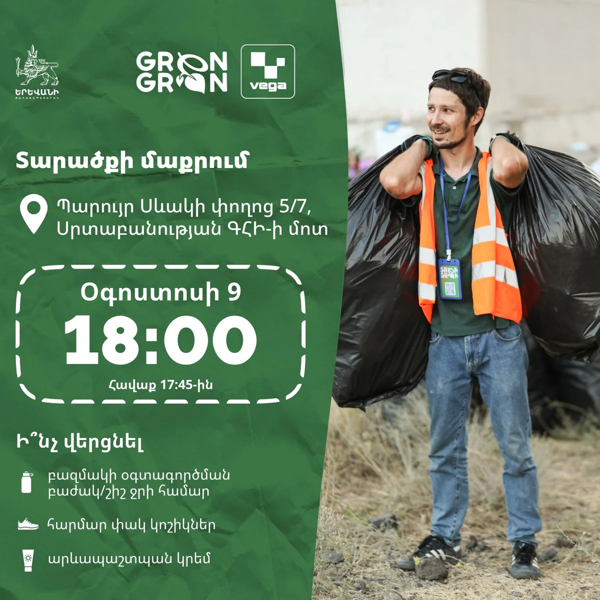 Cleanup #172. Канакер-Зейтун