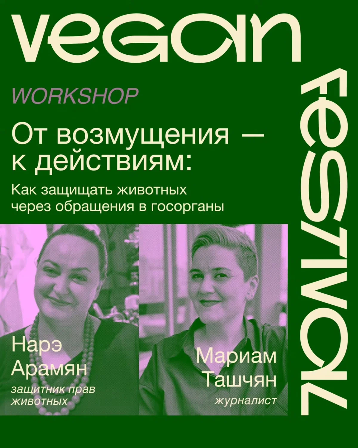 Как защищать животных через обращения в госорганы
