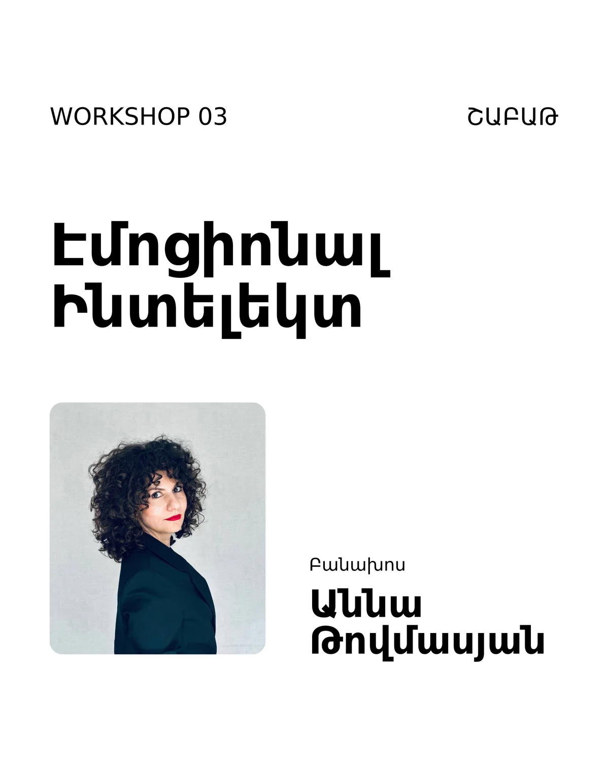 "Emotional Intelligence" Workshop · 21st Century Survival Skills