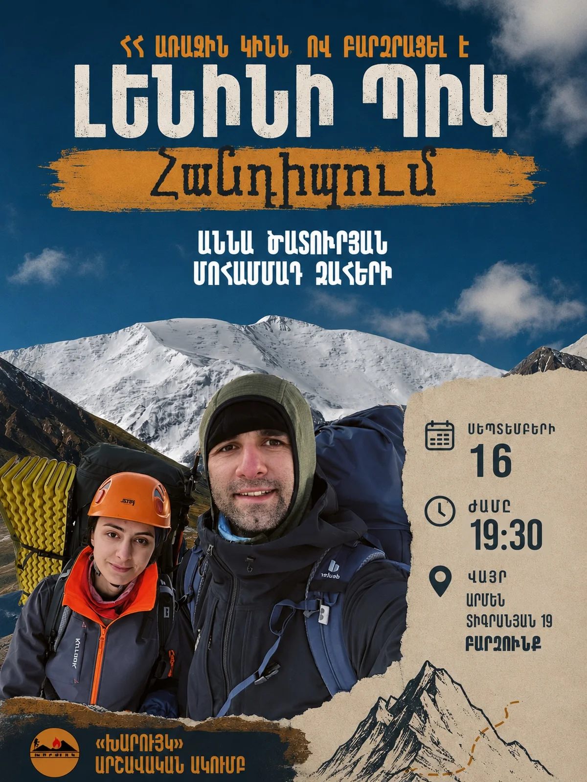 7134 Meters: Anna Tsaturyan’s Ascent