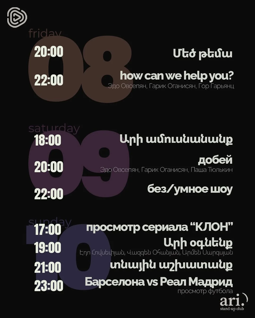 Tnayin Ashkhatank
