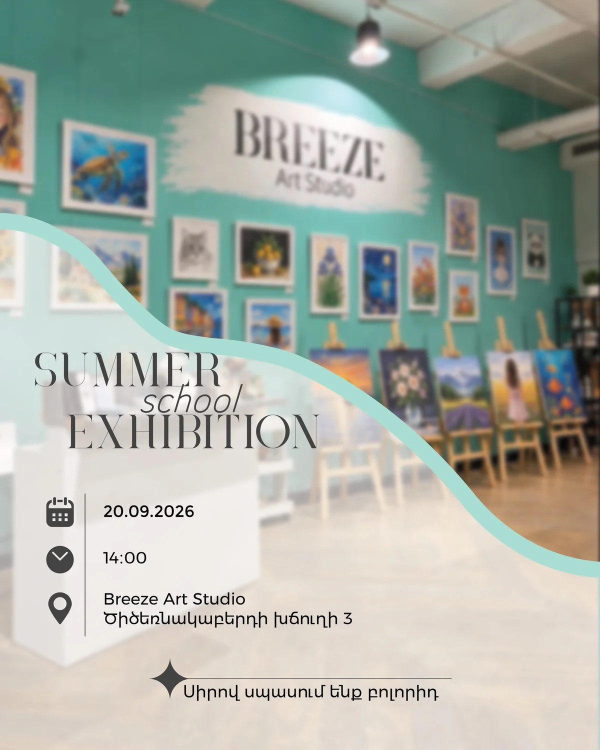 Summer School Exhibition 2026