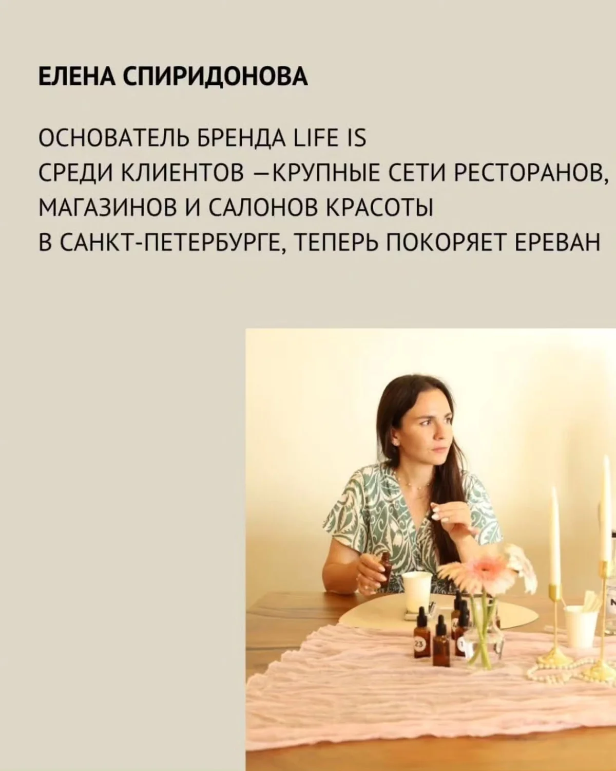 Создание собственного парфюма